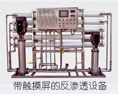 反滲透設備
